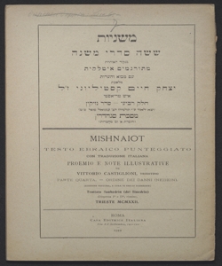 4.7: Trattato sanhedrin (del sinedrio) - dispense 1. e 2. riunite